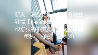 ★☆《精品泄密》★☆美女空姐下班后的真实反差被曝光❤️真让人大跌眼镜难以相信 (2)