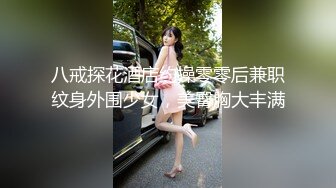 推荐，极品巨乳御姐【人醉疯柳骚】制服诱惑~多场无套内射，勾魂的眼神，专业约炮达人力作 (1)