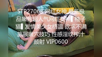 STP27150 销魂蜜桃臀健身美女 ！S型身材爆炸 ！短裙抖臀极度诱惑，水晶假屌骑坐，上下套弄深插，这屁股简直完美 VIP0600