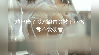 【新速片遞】   皇家华人 KM-010《高傲女DJ现场NTR》酒吧DJ熟悉的前女友熟悉的淫荡肉体