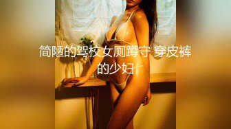 【国产偷拍精选】约战明星脸极品外围美女