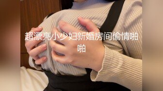 长发披肩极品活泼开朗人妖跪地主动深喉吃鸡巴站立后入扭动屁股迎合肉棒啪啪带劲