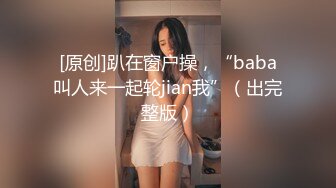 STP32859 反差性感学姐校园女神〖FortuneCuttie〗御姐女神自己玩的高潮夹逼，最终受不了 主动爬上大鸡巴 结果要被她榨干了