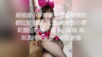 最新性爱流出泄露 资深绿帽找多人共同开发漂亮气质型女友 女上疯狂骑乘猛摇 扛腿抽插浪叫口爆 (2)