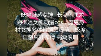 素人志 巨乳双鲍胎 全裸激战高潮数回 - 费爵娜 斑比