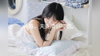 起点传媒 性视界传媒 XSJKY071 绿帽老公让嫩妻