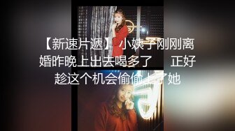 STP27487 《顶级网红付费精品》国际名媛推特红人骚女留学生刘玥OnlyFans续订剧情福利目睹闺蜜与他男友做爱受不了参战玩双飞 VIP0600