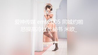 起点传媒 XSJ-055《误认工作人员是女优》一个小误会发现一个小骚货