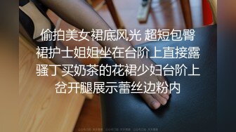 日常生活中是个才艺女生私下是个反差婊，小提琴老师【金友莉】不雅私拍流出