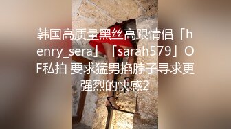 STP22956 高人气~车女郎 仔仔没电了  行业不景气 和男友下海赚快钱 ‘媳妇记得要吃避孕药呀  不用吃 在安全期  风骚模特 招人喜