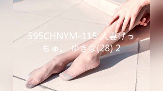 595CHNYM-115 人妻げっちゅ。 ゆきな(28) 2