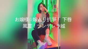 悠悠baby~脚上带红绳的嫩妹~狼友们快来欣赏大白奶子~粉嫩BB穴~道具插B，中指扣B，表情陶醉呻吟声骚荡！