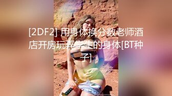 精东影业 JDSY-018 爆插住家小保姆 蛇蝎心肠人财我都要 艾咪