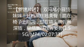 STP16309 麻豆传媒映画最新国产AV佳作-MD-0081 床下閨蜜  變態室友強制作愛 艾秋出演