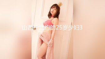 山西宁武约的25岁少妇3