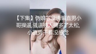 【极品媚黑女神猎杀】22厘米屌王一步到胃『宇航员』PUA中国金融女主管菲菲 终极章之豪华礼包 (4)