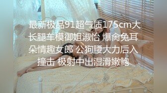 STP31964 新來的風騷小妹全程露臉黑絲情趣玩的真嗨啊，各種道具都有，高跟鞋都插逼逼了，菊花肛塞好刺激淫水能拉絲 VIP0600