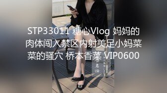 STP26649 【顶级骚货??最新流出】极品骚货留学生『刘玥』OnlyFans最新性爱私拍 和闺蜜被老外双飞