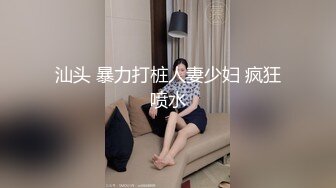 【新片速遞】丰满多姿的贵妇，这对乳房简直是美乳仙奶，打着飞机看着软软的胸，差点就忍不住了！