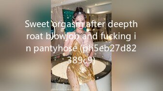 Sweet orgasm after deepthroat blowjob and fucking in pantyhose (ph5eb27d82389c9)