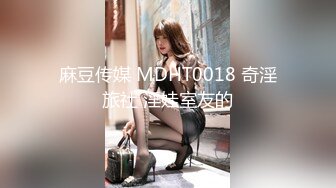 麻豆传媒 MD-0265 丰满汽车女销售的车震b推销-莫夕慈