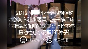 小伙出租屋约炮极品大长腿美女同事❤️换上黑丝一边操一边拍完美露脸