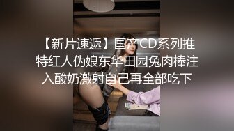 【新片速遞】  商场女厕蹲守粉衣黑裤眼镜美妇❤️两片紧闭的细长红穴缝真想插进去