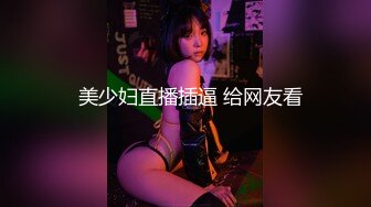 蛮横进入将美女一次次抽空