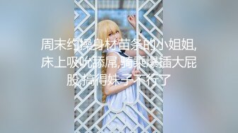 《用利抽插》白衣外围女神，美腿黑丝口屌摸穴