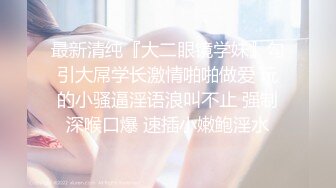 白袜黑丝jk✿满足你对舞蹈生学妹的所有幻想，校园女神清纯的外表，私下里反差淫荡，就想被爸爸调教