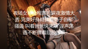 【新片速遞】极品良家妹子❤️勾引哥哥用力口交~操软了继续口硬继续狂干❤️上位主动骑乘抽插双双上高潮！！