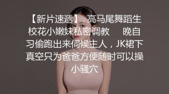 大神约中法混血儿美女开艹，这乳晕点缀的还真是美呀，笑容天真，无套就是舒服！