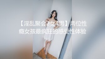 露臉才是王道！推特狼粉女神男人肏便器【janpet】私拍，戶外露出一幫爺們群P她堪比島國女優