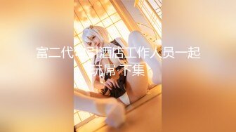 七彩直播-多人集体淫乱直播间【顶顶顶】轮流操B，场面刺激【41V】 (5)