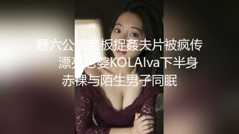 《台湾情侣泄密》台塑高层利用职权让美女秘书乖乖听话爬上床 (1)