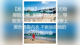 在舅舅家操00后小表妹，身材太好了，极品无毛肥鲍鱼，在校大学生没想到都这么骚了～