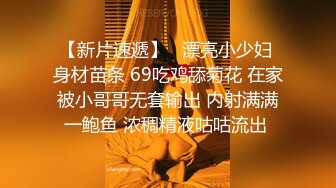 庆公子约苗条大长腿小姐姐,洗完澡舔屌口交,扛起双腿激情猛操