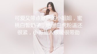 【爆乳女神??独家珍藏】顶级网红骚货『松果儿』最新大尺度 做你的新娘 夜夜操 穿婚纱都不带穿内裤的 真4k超清画质