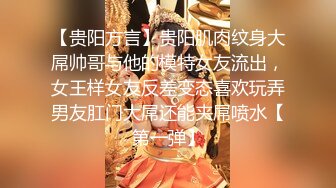 “我就磨磨不进去”字幕对白套路会所爆乳良家妹子（“强行约炮”看简阶）