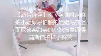 清纯JK女高嫩妹抱在怀里爆炒❤️害羞的小妹妹女上榨精 瘦小的的身材经受巨棒的进攻 被大肉棒哥哥玩坏了！