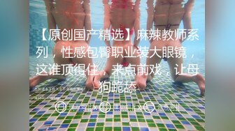 【震撼福利OF私拍外流】❤️damidaa❤️SM系OF博主 女主抖M双性恋  时而露出被牵着当狗出门遛街  痛苦并快乐着的样子实在太贱了【NO.3】