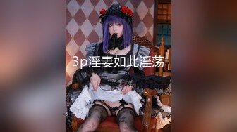 【新片速遞】  五星级大酒店偷拍制服高跟女经理的极品美鲍