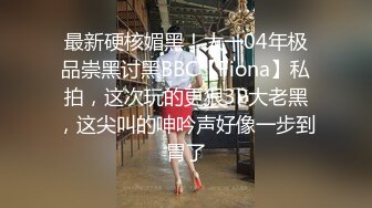 东影业JDBC075网聊少妇去酒店性交痛快做爱