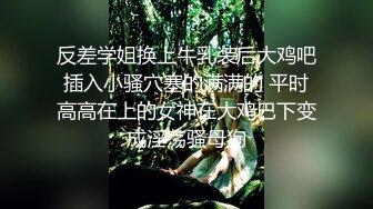 ✿玲珑身段✿健身房搭讪的人妻，极品的身材白皙性感蜂腰蜜桃臀，给老公戴绿帽，射的裤子都湿了！极度淫骚