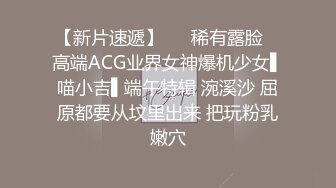 【新片速遞】   ✿稀有露脸✿ 高端ACG业界女神爆机少女▌喵小吉▌端午特辑 涴溪沙 屈原都要从坟里出来 把玩粉乳嫩穴