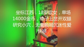   坐标江苏，18岁欲女，单场14000金币，椅子上岔开双腿研究小穴，无套啪啪沉迷性爱快感