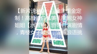 带眼镜的斯文浪女给大哥深喉口交，吸吮着大哥手指自己掰着骚逼给大哥抽插，让大哥射在小嘴里模样好骚啊