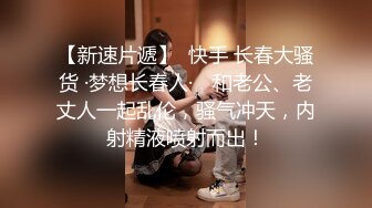 大款在车展上认识了个兼职车模的女教师 带回酒店放在椅子上各种姿势 把人家的小BB都干红了