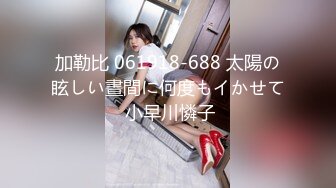 最新强势极品流出▶▶▶OnlyFans露脸撸铁健身女神♡♥【一元】♡♥订阅私拍，裸奶健身足交紫薇啪啪一线天美鲍太诱惑了 (4)