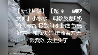  氣質賢惠美少婦,良家型,笑起來很鄰家,被老公打樁內射混合濃靜扣弄